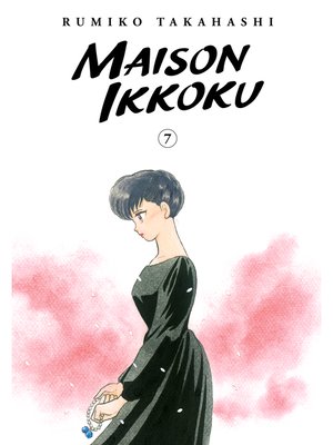 cover image of Maison Ikkoku Collector's Edition, Volume 7